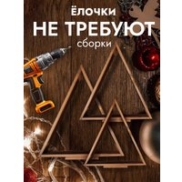 Елочка настольная Четыре Солнца Матрешки Pro деревянные (коричневый)