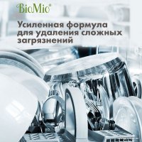 Таблетки для посудомоечной машины BioMio С маслами бергамота и юдзу (30 шт)
