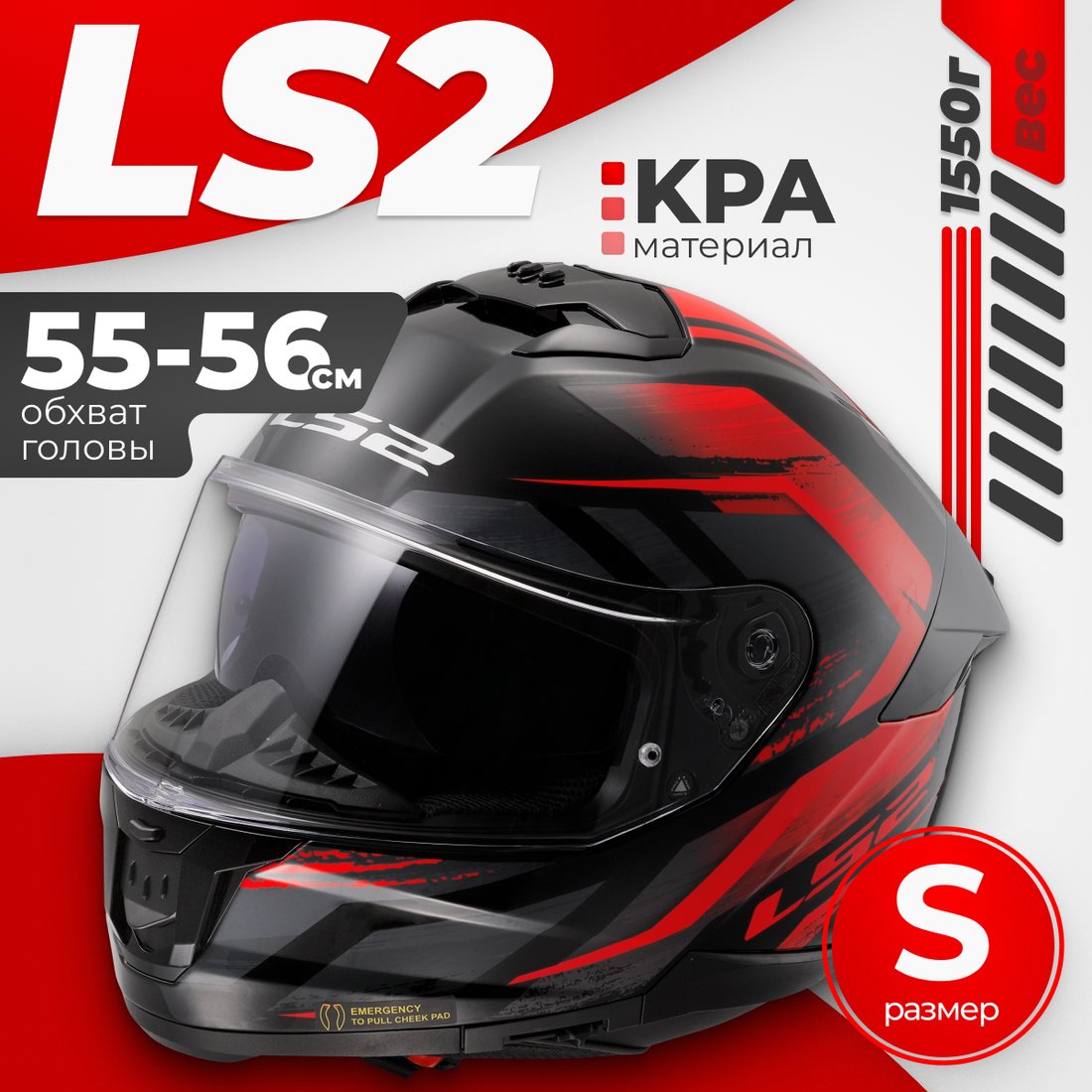 

Мотошлем LS2 FF808 Stream 2 Fury (S, черный/красный)