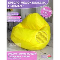 Кресло-мешок Flagman Classic К2.1-184 (темно-серый, оранжевый)