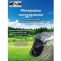 Кемпинговая палатка Happy Camper A1053-1 (зеленый)