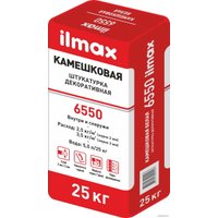 Декоративная штукатурка ilmax 6550