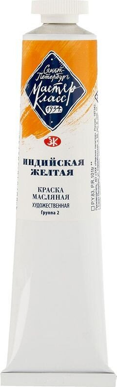 

Масляные краски Мастер Класс № 2 1104228 (46 мл, желтый индийский)