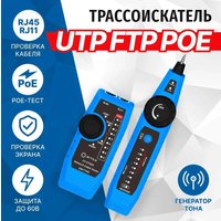 Трассоискатель 5bites LY-CT021 в Бресте