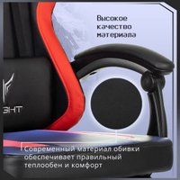 Игровое (геймерское) кресло Knight Cyber/F (красный)