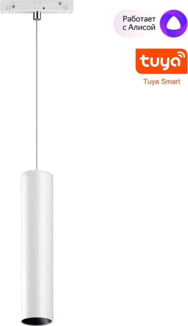 

Трековый светильник Novotech Shino Flum 359499