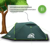 Треккинговая палатка RSP Outdoors River 4