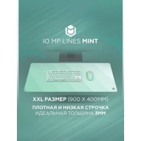 Коврик для стола IO by Red Square MP Mint Lines XL (мятный) в Гродно