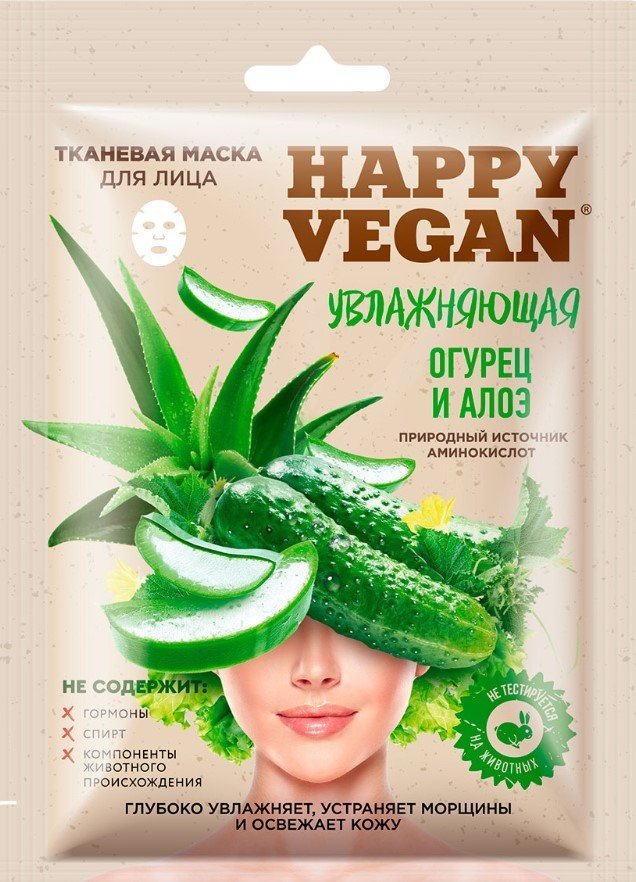 

Фитокосметик Маска для лица тканевая Happy Vegan увлажняющая огурец и алоэ (25 мл)