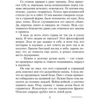 Книга издательства АСТ. Северный дракон 9785171606008 (Трофимов Е.) в Витебске