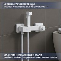 Гигиенический душ Lauter Glow 21LT0223MW