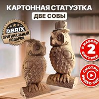 3Д-пазл QBRIX Две совы 3D 20034