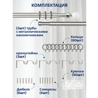 Карниз для штор Sundays Home Кристалл Раздвижной 16/19мм 2-рядный (сатин, 1.6-3м)