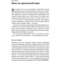 Книга издательства Альпина Диджитал. Недоверчивые умы (Бразертон Р.)