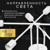 Люстра средней высоты Sundays Home KR-24 6204 (c лампами Е27 12W 4100K 23222 6шт)