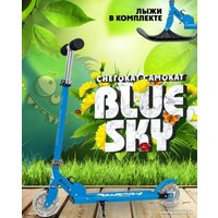 Снегокат Playshion Bluesky-SNW WS-SX003B (синий)