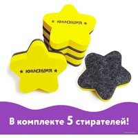 Набор губок для стирания Юнландия Звезда 237509 (5 шт)
