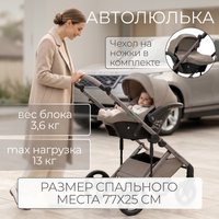Универсальная коляска Bubago Viena 3в1 BG 213-1 (бежевый)