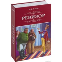 Сейф-книга BRAUBERG Ревизор