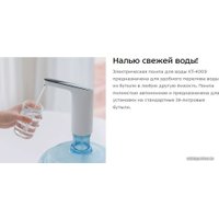 Помпа для воды Kitfort KT-4009