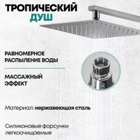 Душевая система  Grocenberg GB7007-1 (никель)