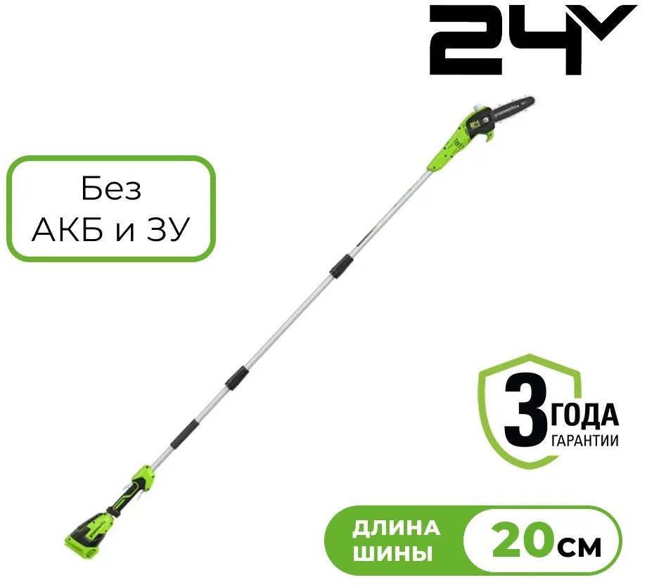 

Высоторез Greenworks G24PS201 1402607 (без АКБ)