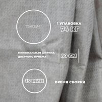 Диван Лига диванов Benifit 130998 (рогожка амур 02 бежевый)