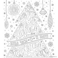 Наклейка на окно Феникс-Презент Елочка с игрушками 81706