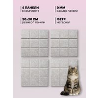 Когтеточка UG Home Самоклеящаяся фетровая ФП.4-БЖ (30x30см, 4шт, бежевый)