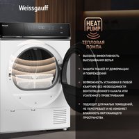 Сушильная машина Weissgauff WD 779 Diamond Heat Pump
