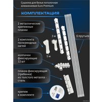 Сушилка для белья Comfort Alumin Euro Premium потолочная 6 прутьев 160 см (алюминий/белый)