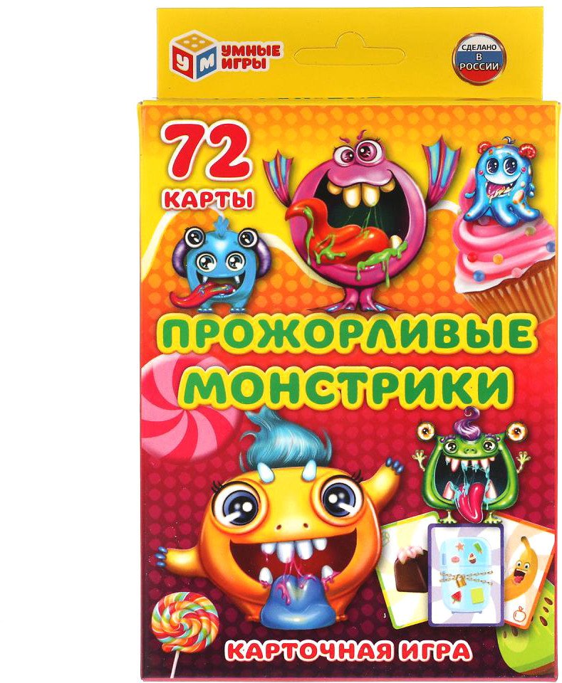 

Карточная игра Умные игры Прожорливые монстрики 4680107921512