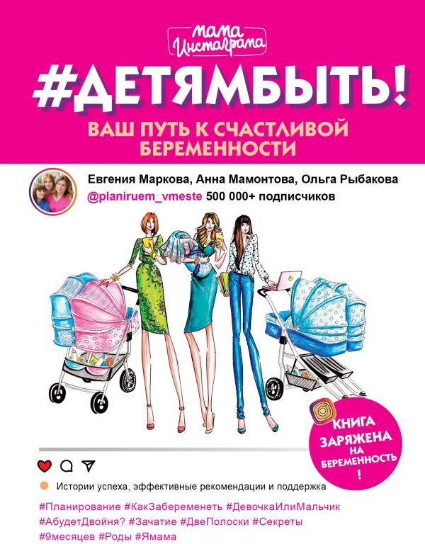 

Книга издательства АСТ. Детямбыть! (Маркова Е.А., Мамонтова А.Ю., Рыбакова О.И.)