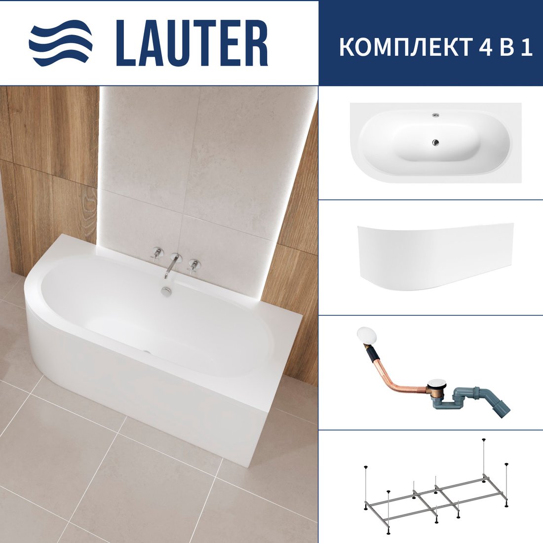 

Ванна Lauter Bliss 150 P 21201052P (с каркасом, лицевым экраном белого цвета и сифоном 21Y11022 белый)