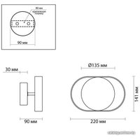 Бра Odeon Light Mondy 4246/7WB