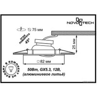 Спот Novotech Quadro 369107