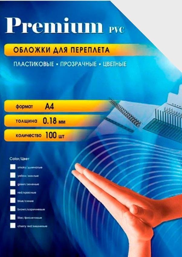 

Пластиковая обложка для переплета Office-Kit А4, 0.18 мм PSA400180 (прозрачный дымчатый)
