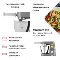 Насадка для пасты Kenwood для феттуччине KAX981ME