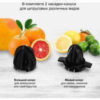 Соковыжималка Hyundai HY-JC4123