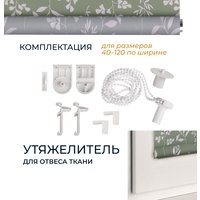 Мини рулонные шторы Franc Gardiner Print Луговые травы 55x160 9403217786 (зеленый)