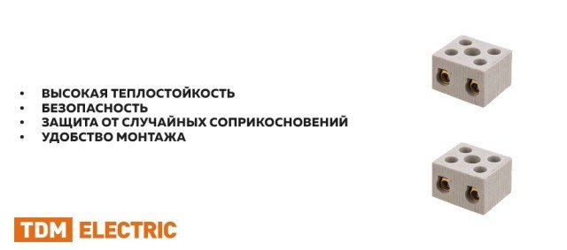 

Клемма TDM SQ0531-0509