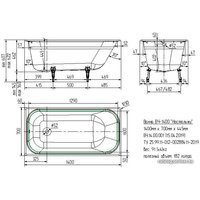 Ванна Универсал Ностальжи 140х70 (1 сорт, с ножками)