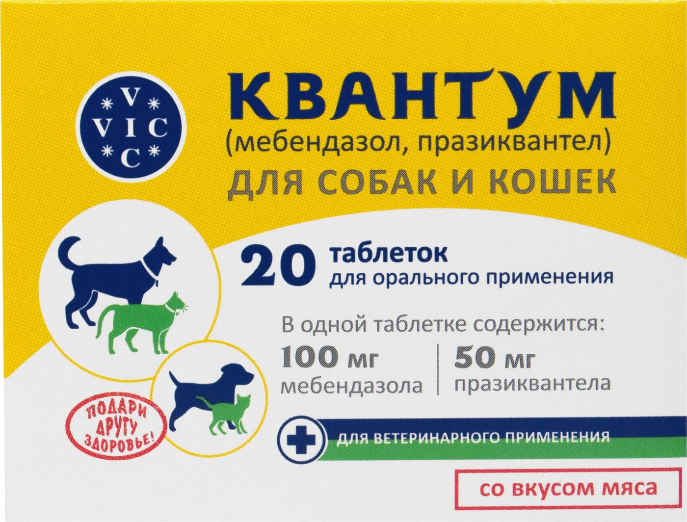 

Таблетки от блох и клещей Doctor VIC Квантум для собак и кошек (20 таблеток)