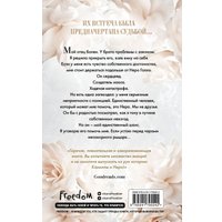 Книга издательства Эксмо. Непокорный рыцарь (Ларк С.)