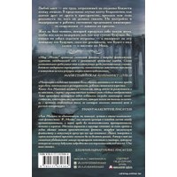 Книга издательства АСТ. Мост (Михеева А.)