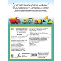 Книга издательства АСТ. Техника