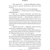 Книга издательства АСТ. Волчья воля, или Выбор наследника короны 9785171568368 (Шепот С.)