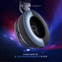Наушники Дарк Проджект HS6