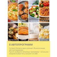 Микроволновая печь Comfee CBM400GB