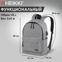 Городской рюкзак HEIKKI Active 272561